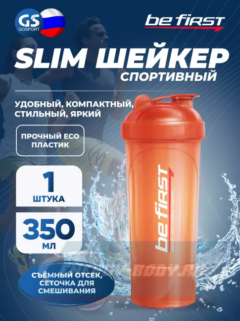  Be First Shaker Slim TS1349 350 мл 350 мл, Коралловый