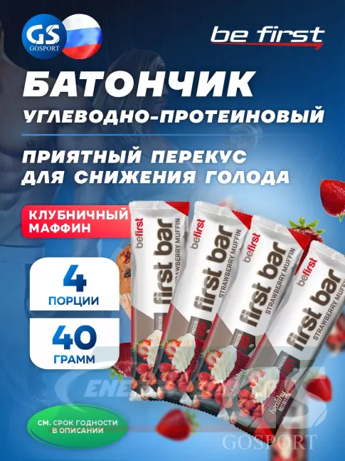 Батончик протеиновый Be First First bar углеводно-протеиновый батончик 4 x 40 г, Клубника
