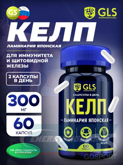 GLS pharmaceuticals Келп (ламинария японская) 60 капсул