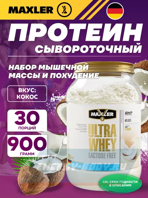 MAXLER Ultra Whey Lactose Free 900 г, Кокос MAXLER Ultra Whey Lactose Free 900 г, Кокос
