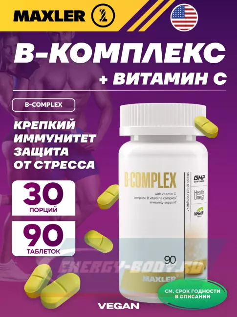  MAXLER B-Complex 90 таблеток