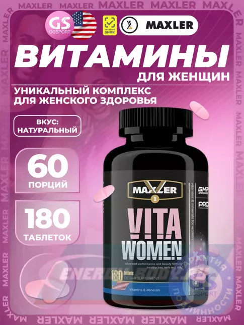 MAXLER VitaWomen (USA) 180 таблеток, Нейтральный MAXLER VitaWomen (USA) 180 таблеток, Нейтральный