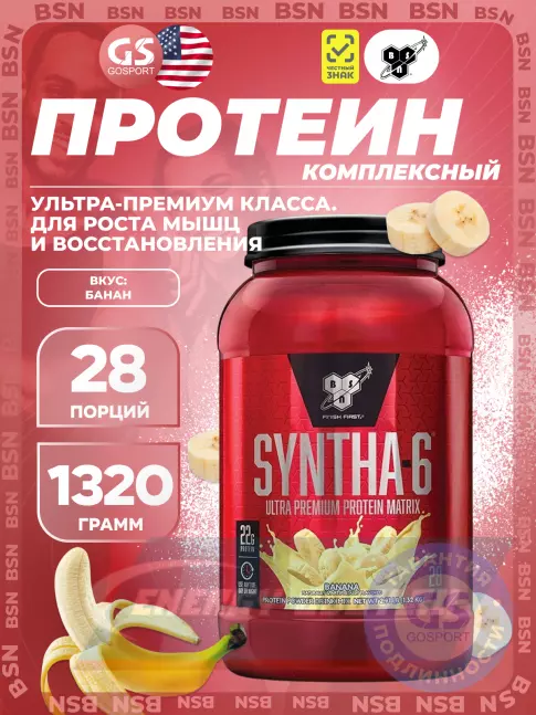BSN SYNTHA-6 1320 г, Банан BSN SYNTHA-6 1320 г, Банан