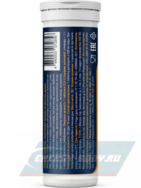  GLS pharmaceuticals Изотоник «Электролит REDJAR» 10 шипучих таблеток, Дыня