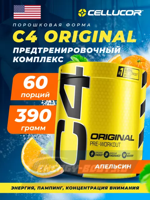 Предтерник Cellucor C4 Pre-Workout 455 г, Апельсин Предтерник Cellucor C4 Pre-Workout 455 г, Апельсин