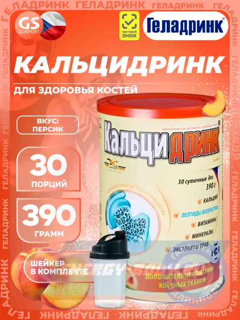  ГЕЛАДРИНК Кальцидринк (CALCIDRINK) + Шейкер 390 г + шейкер, Персик