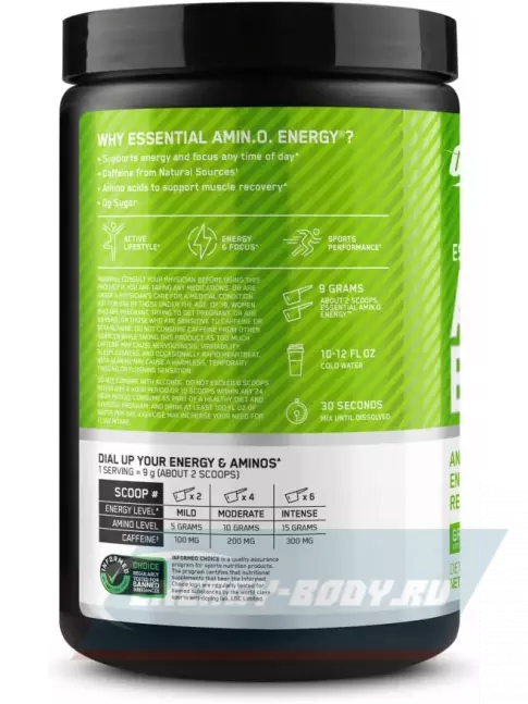Аминокислотны Optimum Nutrition Essential Amino Energy 270 г, Зеленое яблоко