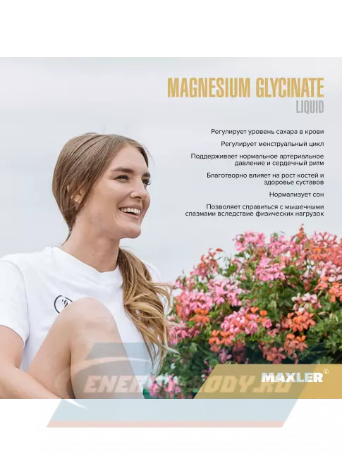 MAXLER Magnesium Glycinate Liquid 14 x 25 мл, Апельсин  MAXLER Magnesium Glycinate Liquid 14 x 25 мл, Апельсин
