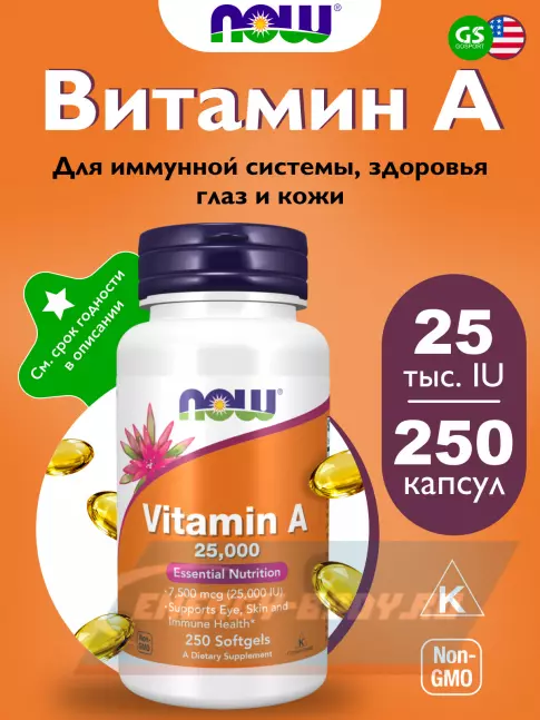  NOW FOODS Vitamin A 25000IU from Fish Liver Oil 250 гелевые капсулы