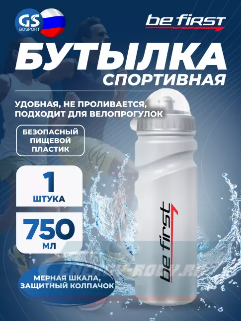  Be First 75-GRAY 750 мл, Серый