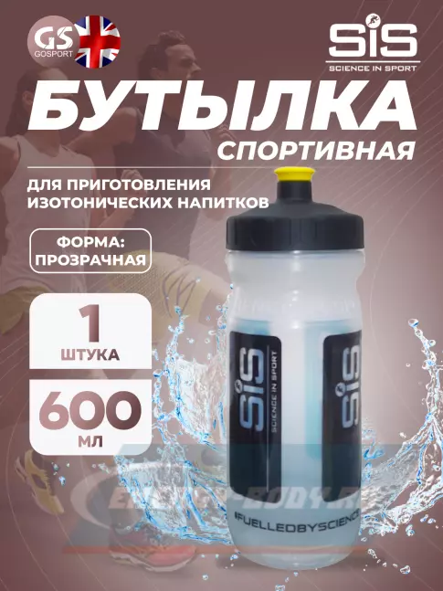SCIENCE IN SPORT (SiS) Special Edition 600 мл 600 мл SCIENCE IN SPORT (SiS) Special Edition 600 мл 600 мл