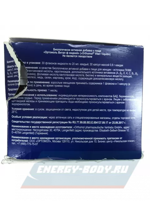 Orthomol Orthomol Vital f liquid (жидкость+капсулы) курс 30 дней Orthomol Orthomol Vital f liquid (жидкость+капсулы) курс 30 дней