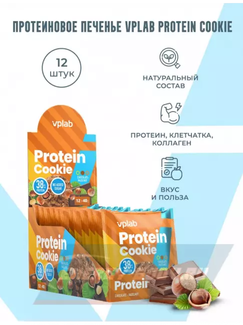 Батончик протеиновый VP Laboratory Protein Cookie 12 штук * 40 г, Шоколад - лесной орех