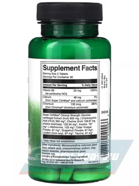  Swanson Fat Burner 60 таблеток