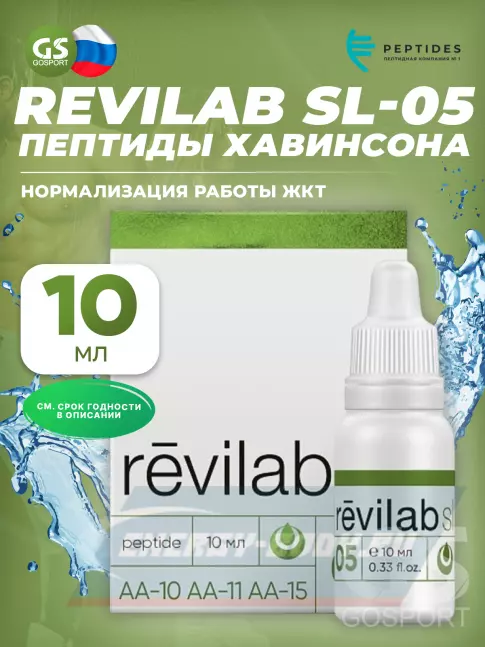  PEPTIDES Revilab SL-05 10 мл