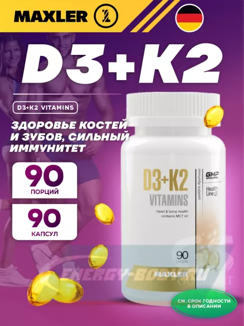  MAXLER D3+K2 Vitamins 90 капсул