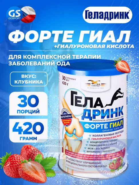Суставы, связки ГЕЛАДРИНК ФОРТЕ (Geladrink Forte) ГИАЛ 420 г, Клубника