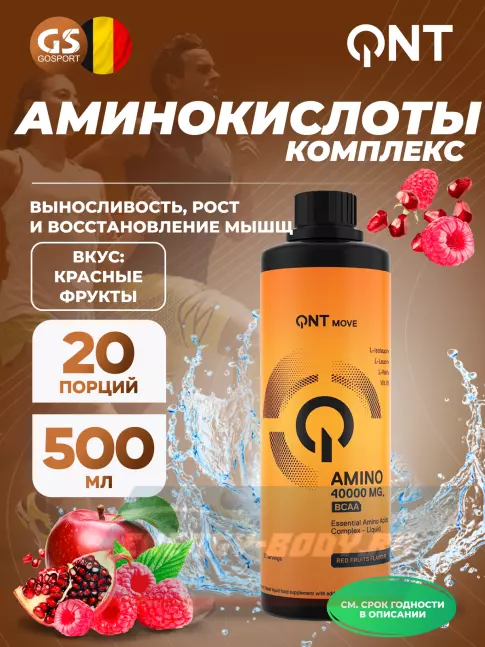 Аминокислотны QNT Amino Acid Liquid 500 мл, Красные фрукты