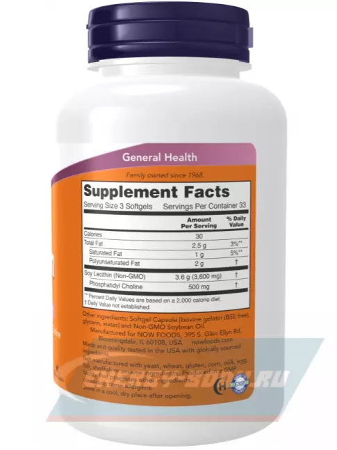  NOW FOODS Lecithin - Лецитин 1200 мг 100 капсул