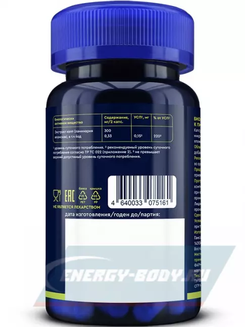  GLS pharmaceuticals Келп (ламинария японская) 60 капсул