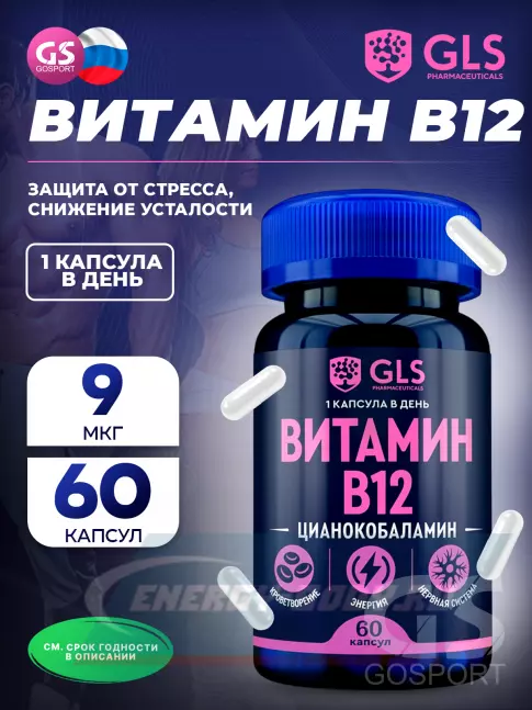  GLS pharmaceuticals Витамин B12 9 мкг 60 капсул