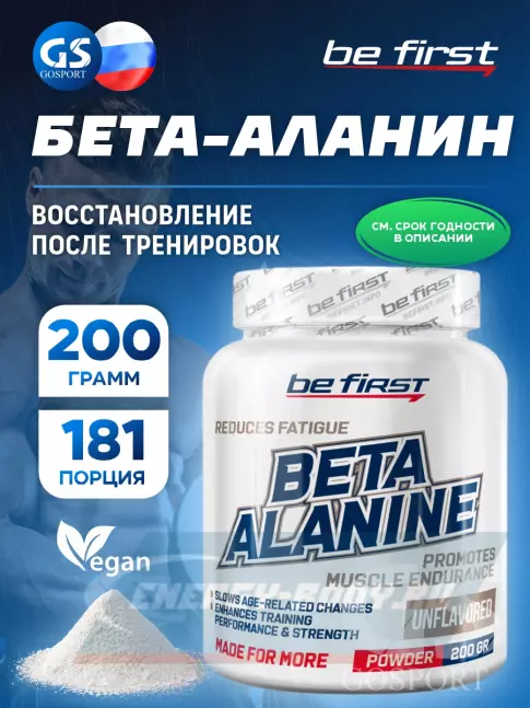  Be First Beta Alanine Powder 200 г, Натуральный