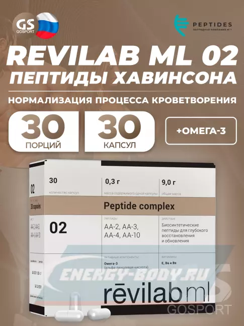  PEPTIDES Revilab ML 02 30 капсул