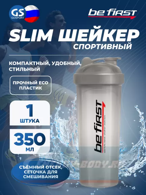 Be First Shaker Slim TS1349 350 мл 350 мл, Серый Be First Shaker Slim TS1349 350 мл 350 мл, Серый