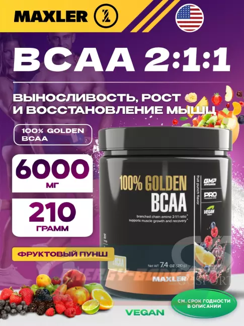 ВСАА MAXLER 100% Golden BCAA 210 г, Фруктовый пунш