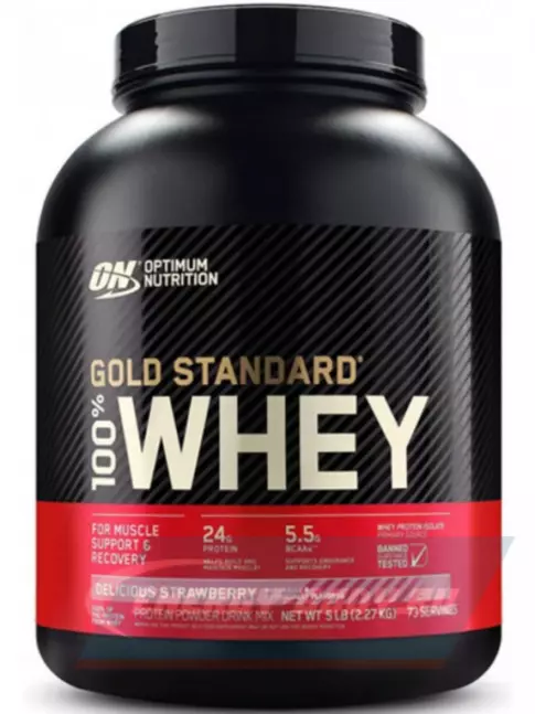  Optimum Nutrition 100% Whey Gold Standard 2270 г + шейкер, Восхитительная клубника