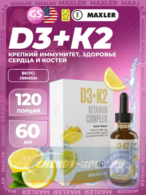 MAXLER D3+K2 Vitamin Complex drops 60 мл, Лимон MAXLER D3+K2 Vitamin Complex drops 60 мл, Лимон