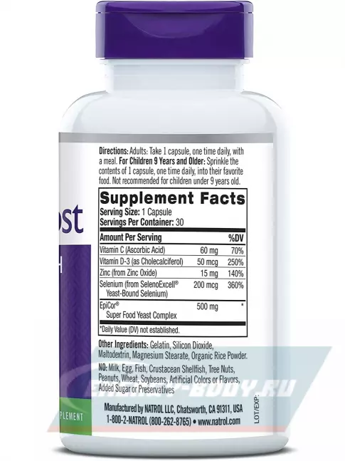  Natrol Immune Boost 30 капсул