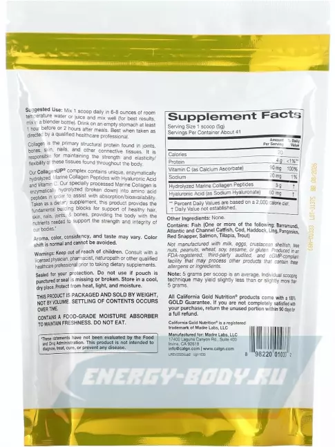 COLLAGEN California Gold Nutrition CollagenUP Marine Sourced Peptides + Hyaluronic Acid + Vitamin C 206 г, Нейтральный