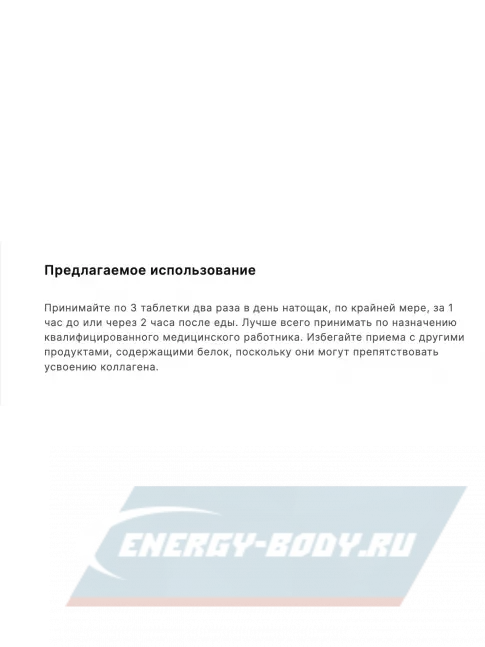 COLLAGEN California Gold Nutrition Hydrolyzed Collagen Peptides + Vitamin C, Type I III 250 таблеток
