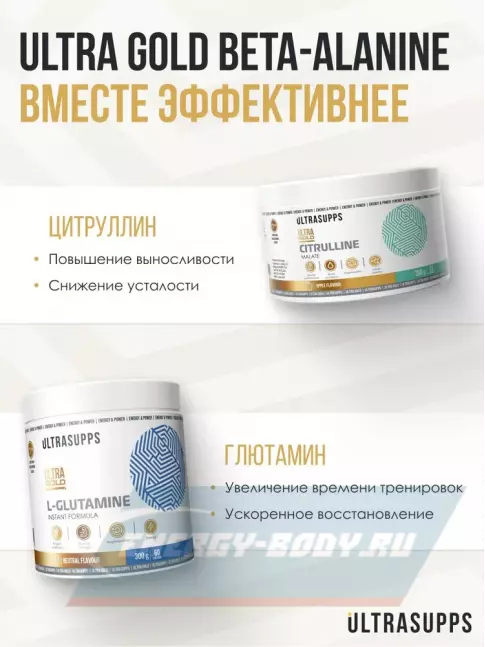  UltraSupps Ultra Gold Beta Alanine 90 капсул