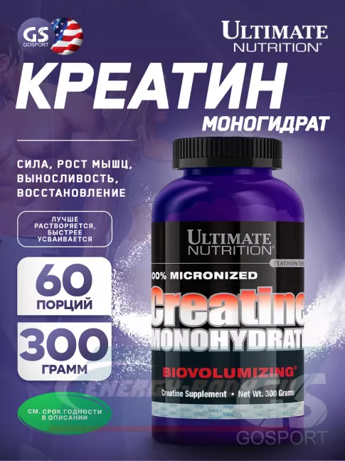  Ultimate Nutrition 100% Micronized Creatine Monohydrate 300 г