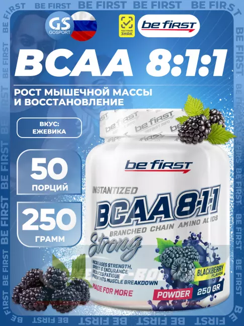 ВСАА Be First BCAA 8:1:1 Instantized powder 250 г, Ежевика ВСАА Be First BCAA 8:1:1 Instantized powder 250 г, Ежевика