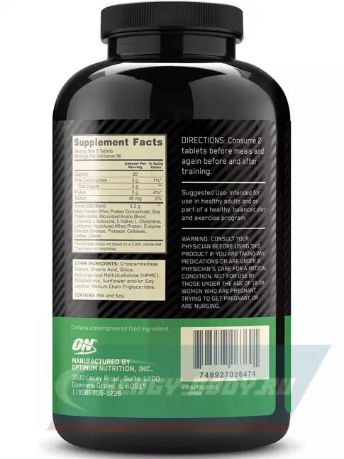 Аминокислотны Optimum Nutrition Superior Amino 2222 160 таблеток