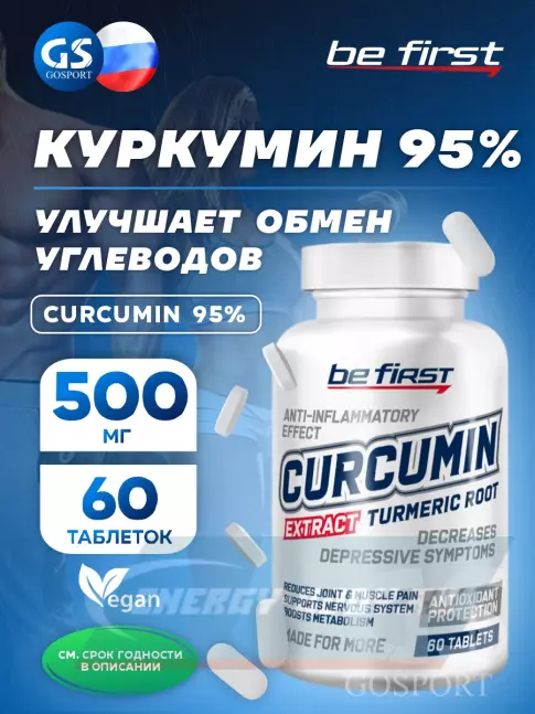 Be First Curcumin Extract + Piperine (куркумин + пиперин / 95% куркуминоидов) 60 таблеток Be First Curcumin Extract + Piperine (куркумин + пиперин / 95% куркуминоидов) 60 таблеток