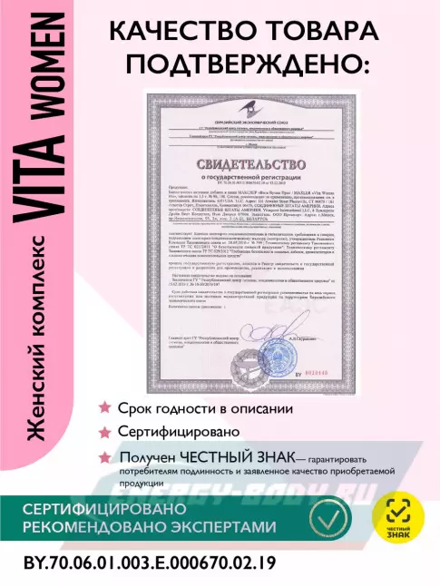  MAXLER VitaWomen (USA) 90 таблеток