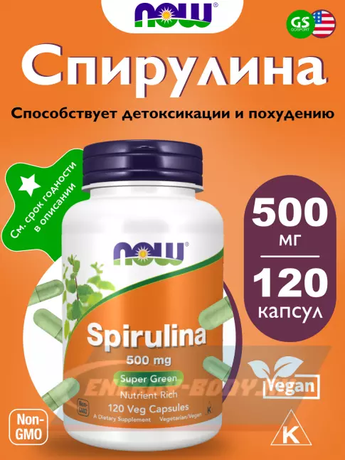 NOW FOODS Spirulina 500 mg 120 веган капсул  NOW FOODS Spirulina 500 mg 120 веган капсул