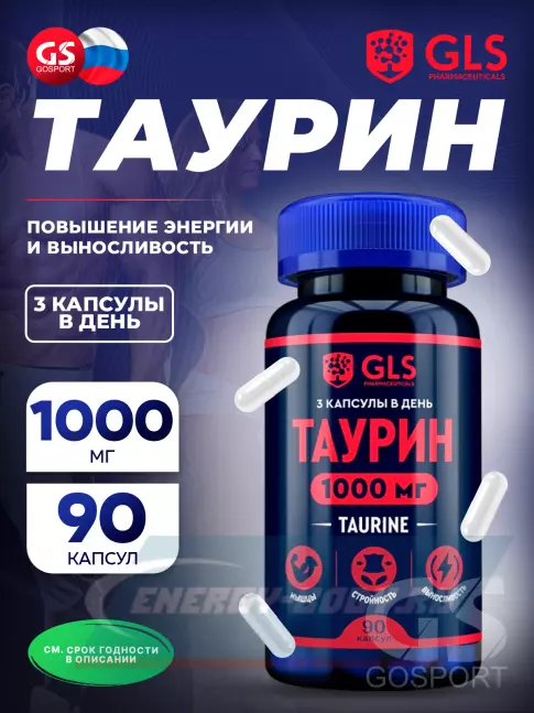 Аминокислотны GLS pharmaceuticals Таурин (Taurine) 90 капсул
