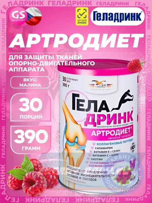 Суставы, связки ГЕЛАДРИНК Артродиет (Geladrink Artrodiet) 390 г, Малина Суставы, связки ГЕЛАДРИНК Артродиет (Geladrink Artrodiet) 390 г, Малина