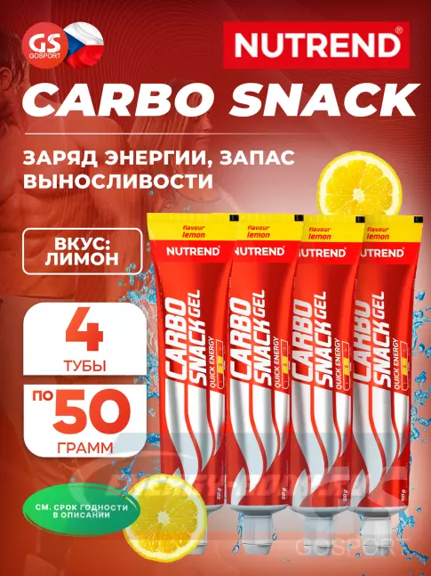 Энергетический гель NUTREND Carbosnack туба 4 шт x 50 г, Лимон