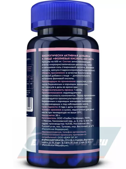  GLS pharmaceuticals Фолиевая кислота 600 мкг 60 капсул