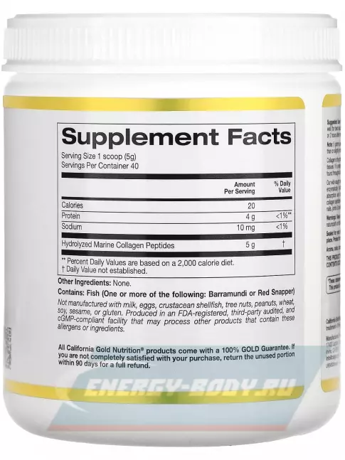 COLLAGEN California Gold Nutrition Hydrolyzed Marine Collagen Peptides 200 г, Натуральный