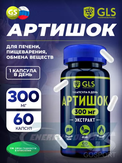  GLS pharmaceuticals Артишок 300 мг с витамином В3 60 капсул