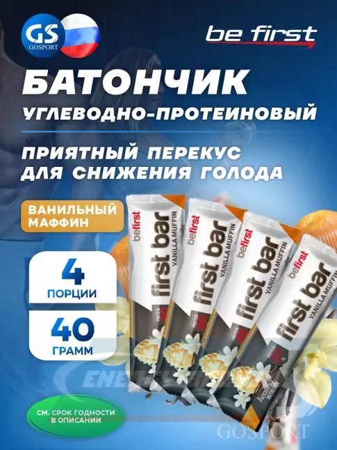 Батончик протеиновый Be First First bar углеводно-протеиновый батончик 4 x 40 г, Ваниль