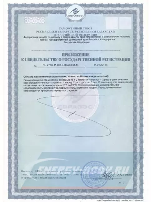  PEPTIDES Хонлутен (Chonluten) 60 капсул
