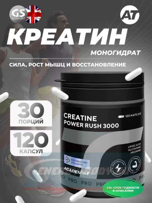 Академия-Т CREATINE Power Rush 3000 120 капсул Академия-Т CREATINE Power Rush 3000 120 капсул